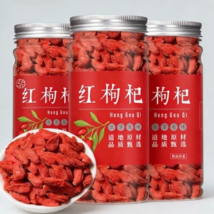 无熏染正宗大颗粒红枸杞子宁夏红枸杞干吃泡茶泡水苟杞散装新货