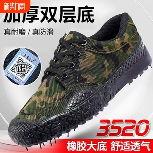 劳保鞋 女工地鞋 耐磨帆布鞋 胶鞋 黑色防滑 3520解放鞋 劳动鞋 男干活鞋