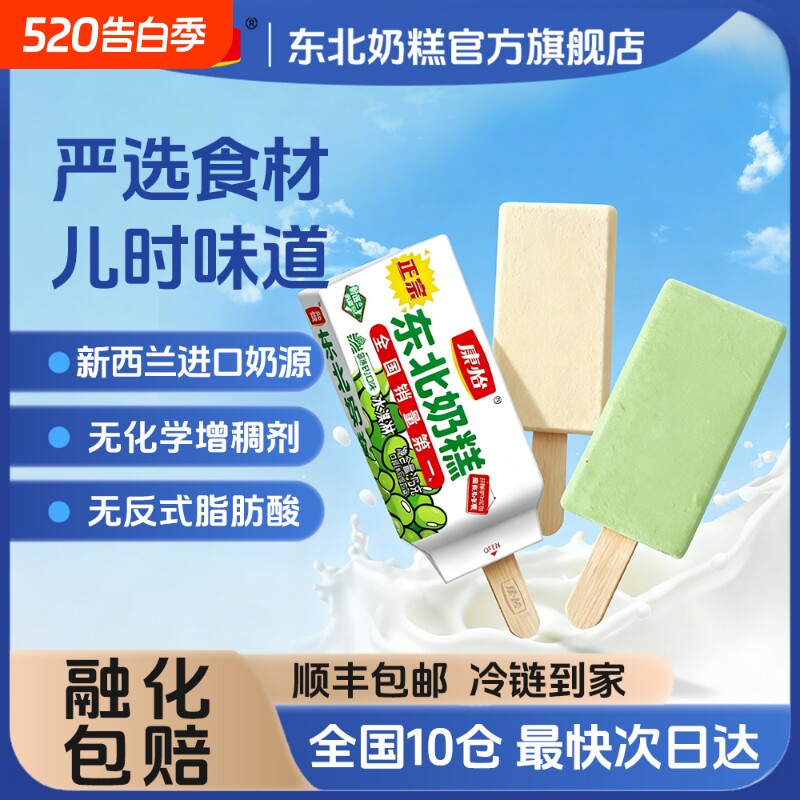 网红老奶糕手包榴莲酸奶原味雪糕冷饮冰淇淋康怡绿豆