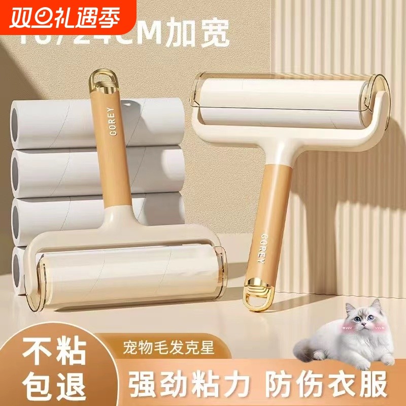 粘毛器滚筒可撕式替换卷纸黏沾猫毛滚刷家用衣服床上头发清理神器