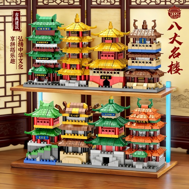 兼容乐高八大名楼积木建筑滕王阁黄鹤楼模型拼图儿童拼装玩具男孩