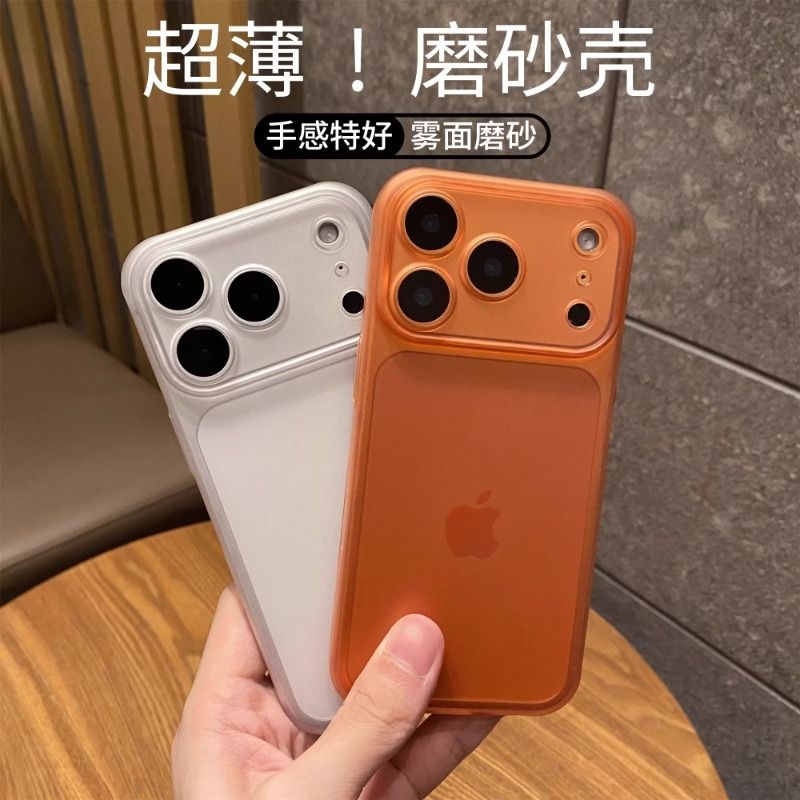 新款超薄磨砂硬壳适用苹果17pro手机壳星宇橙iphone17promax散热保护套16promax全包15pro轻薄14pm半透明13简