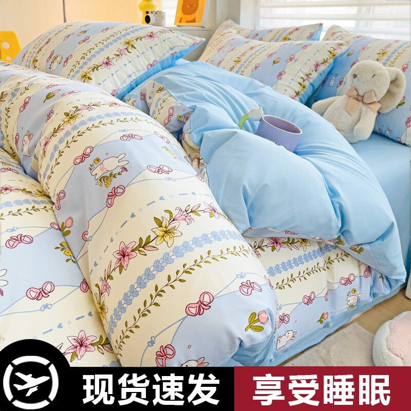 单独被套单件学生宿舍150×200×230单人被罩床单水洗棉in