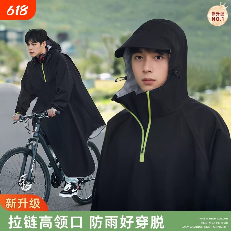 雨衣自行车男2026新款青少年初中学生山地单车上学专用骑行雨披女