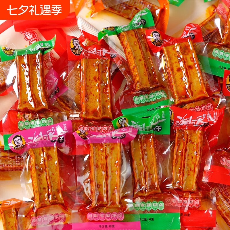 湘派武冈麻辣豆腐干香干小零食小包装香辣休闲食品湖南特产辣味