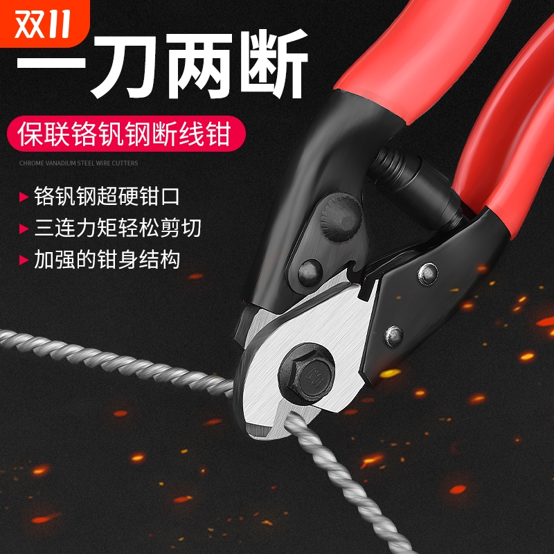 强力钢丝绳剪断线钳8寸剪吊绳