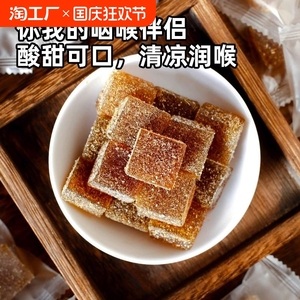 甘草枇杷糕金银花清凉润喉软糖果糕去火休闲零食老少皆宜清火零食