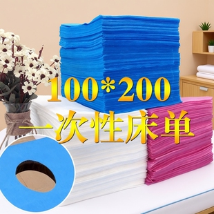 美容院一次性床单专用加厚防水防油按摩理疗床单带洞推拿美容床单