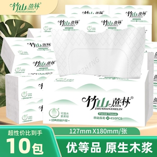 竹山蔗林抽纸加厚家用实惠装餐巾纸可湿水卫生面巾纸8039原生木浆