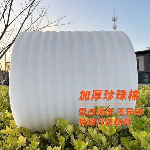 防震epe珍珠棉快递防碎打包泡沫
