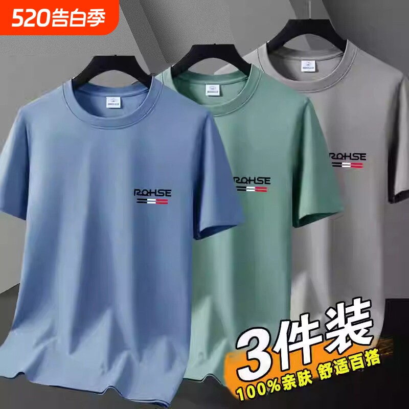 夏季冰丝短袖t恤男士圆领大码上衣服凉感运动体恤男流行蓝色绿色