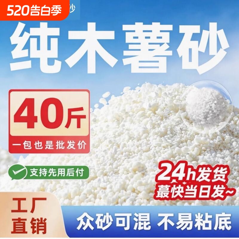 纯木薯猫砂大包装强吸水近无尘除臭批发工厂植物不粘底小颗粒几乎