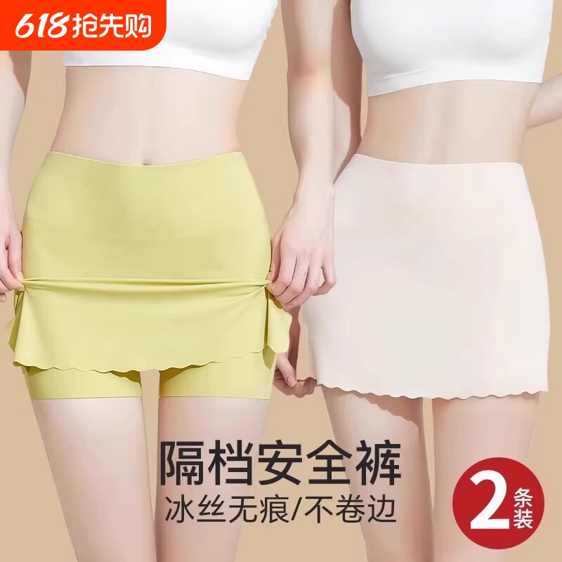 冰丝夏薄款收腹平角安全裤女双层遮挡三角区防走光无痕大码打底