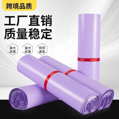 批发12丝紫色加厚快递袋