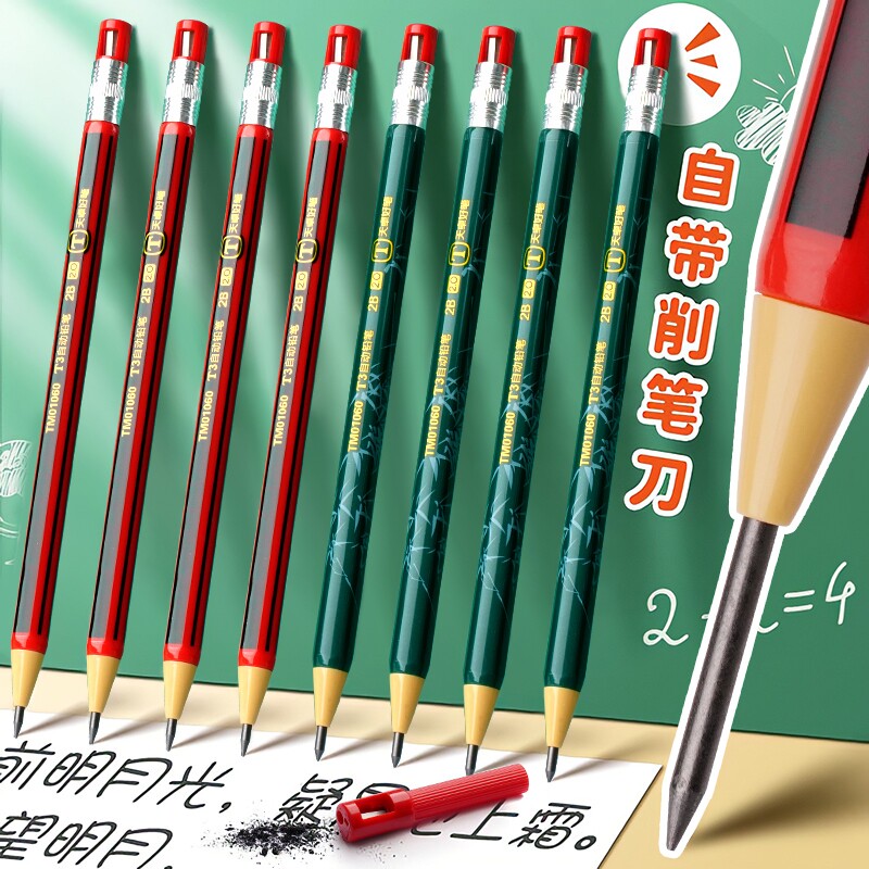 2B自动铅笔2.0mm粗芯笔芯按动式小学生用HB木铅笔写不断2mm文具用品创意儿童免削活动铅笔可换芯考试