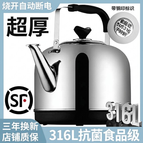 316L不锈钢电热水壶|千人加购