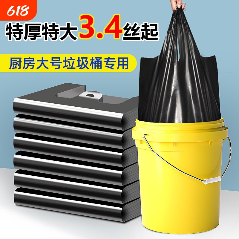 大号垃圾袋家用背心特厚黑色厨房学生中手提式塑料袋子年货节防漏