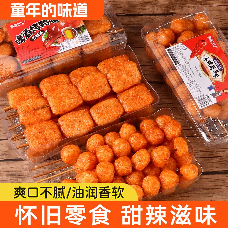 老北京冰糖葫芦烤鸭辣条豆制品小吃网红零食素食童年甜辣怀旧啤酒