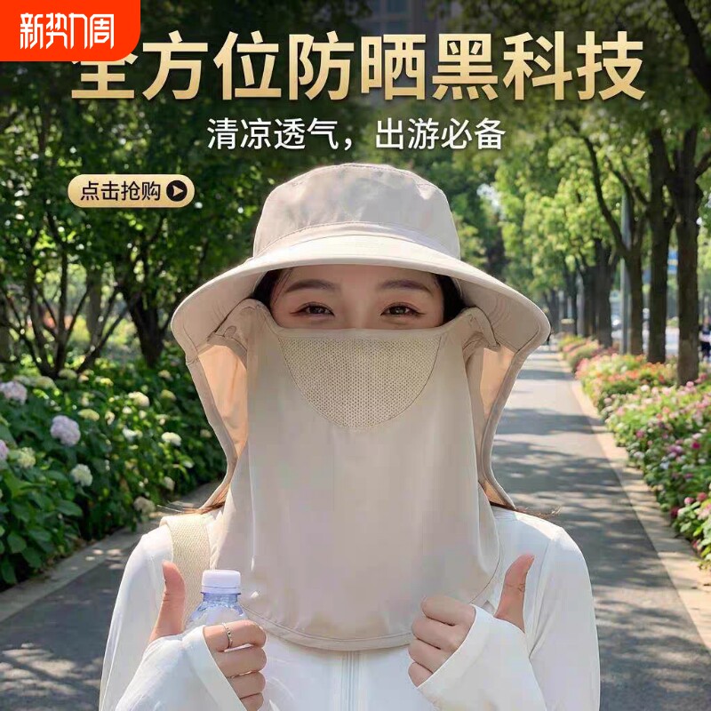 全方位防晒帽透气遮脸面罩护颈一体太阳帽防紫外线户外遮阳帽女夏