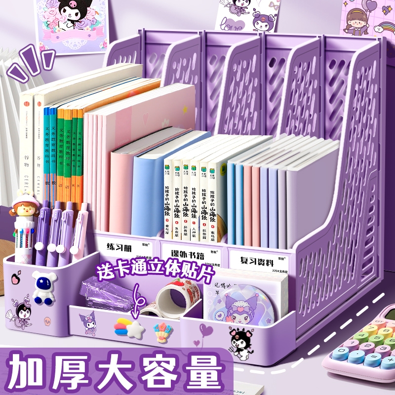 文件夹收纳书架桌面桌上书立架儿童学生书本A4四联小文件框筐立式置物架不占空间多层办公桌书桌文件栏收纳盒