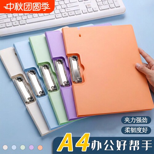 A4竖式/横式板夹试卷收纳夹