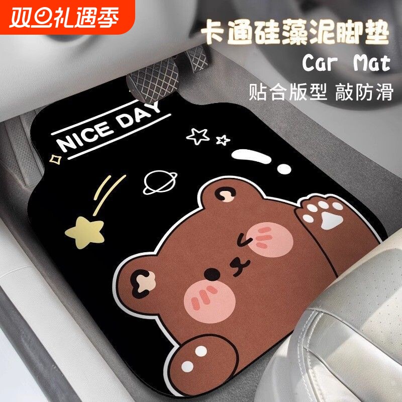 汽车脚垫地毯专用单片卡通可爱女地垫防脏易清理车垫子防滑垫收纳