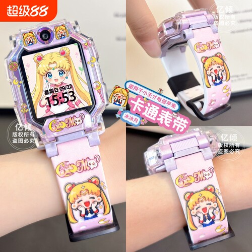 适用小天才电话手表硅胶表带