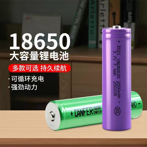 18650动力锂电池电动工具专用