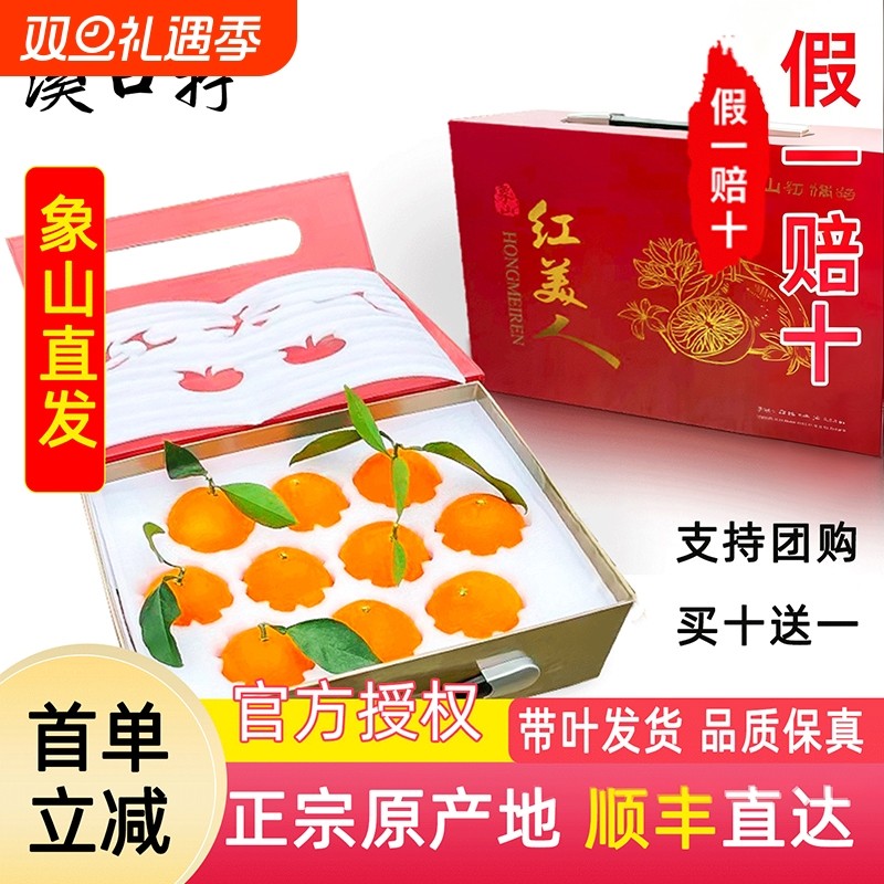 正宗红美人柑橘爱媛28号果冻橙子大果薄皮无籽桔子新鲜应季水果