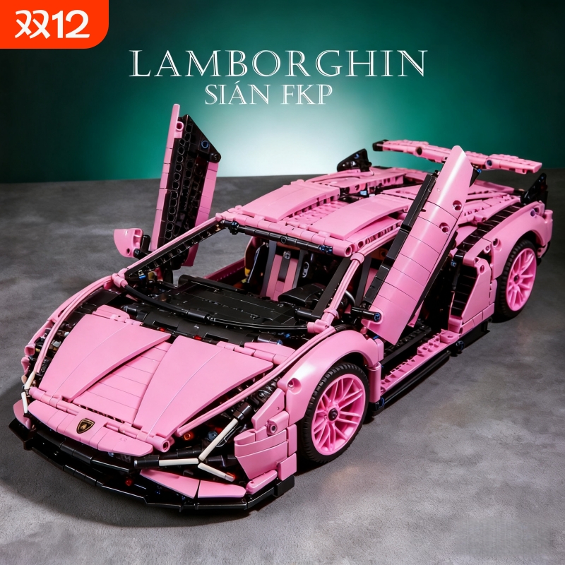 新款兼容乐高粉色兰博-基尼跑车高难度益智拼装积木玩具礼物男孩