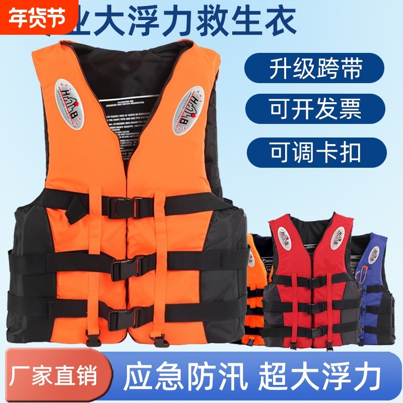 成人救生衣游泳浮力衣船用救生衣水上大浮力矶钓泡沫救生马甲厂家