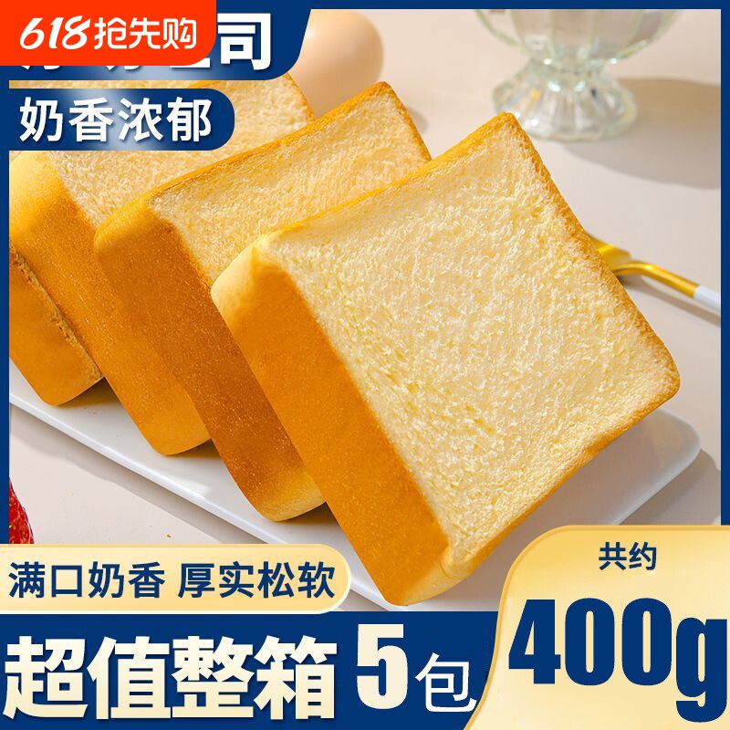 全麦抹茶厚切吐司面包早餐手撕切片健康懒人代餐速食食品充饥零食