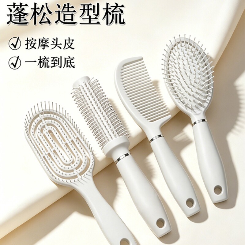 气垫按摩梳套装蓬松造型梳高颅顶防静电顺发梳子便捷干湿两用卷发