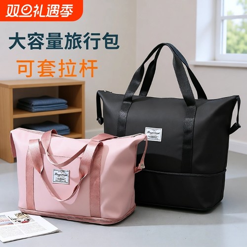 旅行包多功能大容量|千人加购