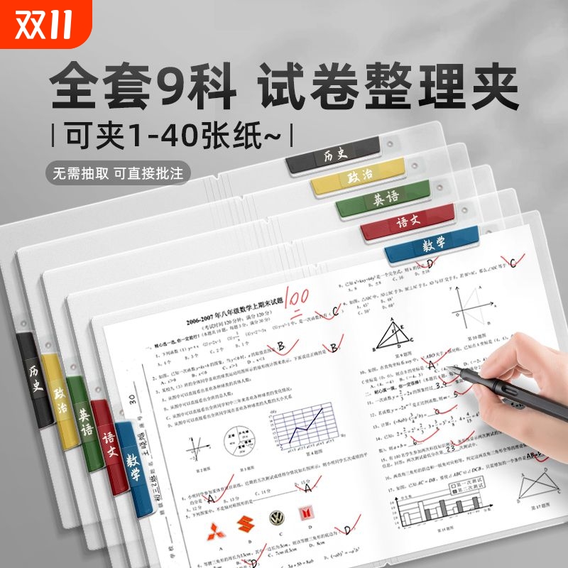 快力文pp文件夹可旋转