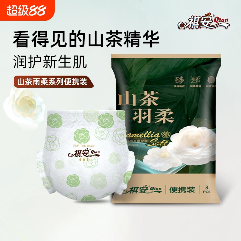 祺安山茶柔软透气大吸收纸尿裤图片