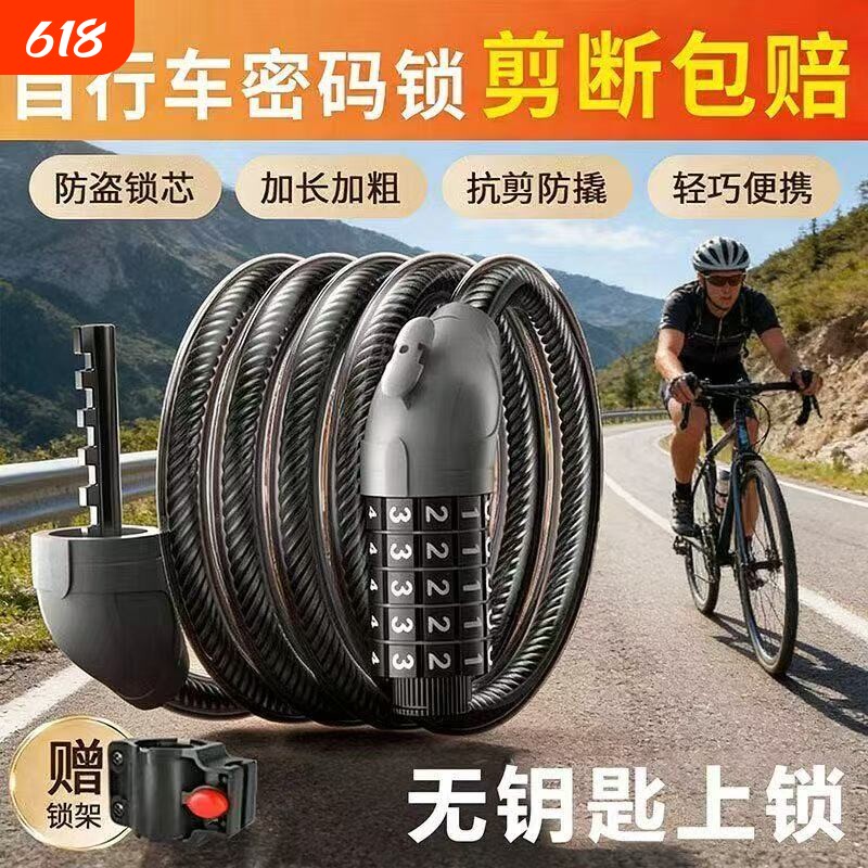 自行车密码锁防盗山地车公路车自行车便携式链条钢缆摩托电动车锁