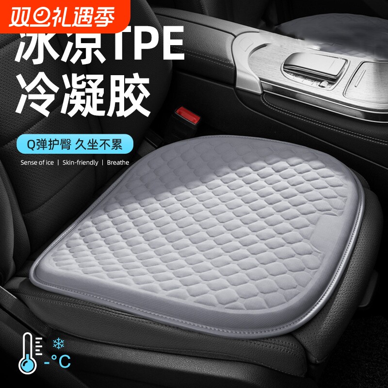 汽车坐垫单片夏季冰丝凉垫凝胶屁垫通风透气货车座椅座垫四季通用