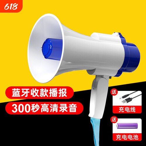 户外喇叭地摊叫卖扩音器