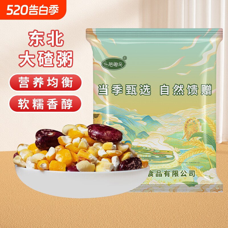 一把锄头东北大碴粥新货玉米粒糁笨碴子粘玉米花芸豆五谷杂粮5斤