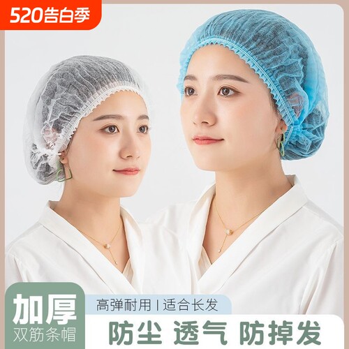 防尘无纺布工作帽|382人收藏