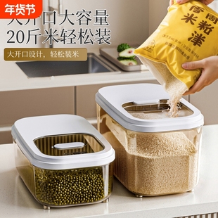 家用米桶防虫防潮密封推盖箱子大容量面粉窄缝大米收纳盒厨房翻盖