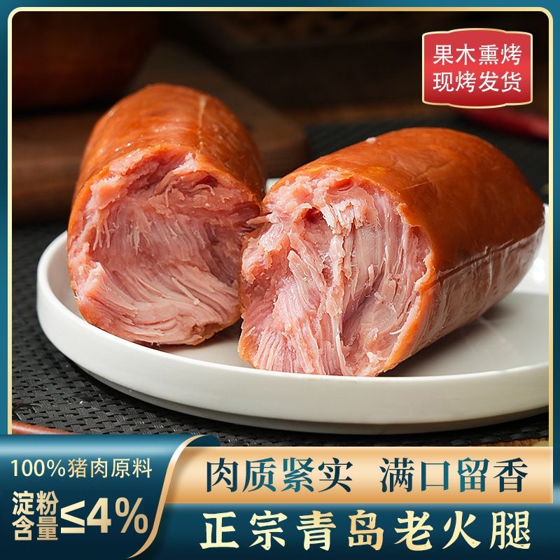 青岛特产烟熏猪肉香肠礼盒