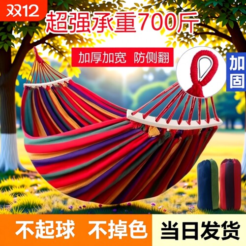 【热销爆款】吊床户外秋千防侧翻