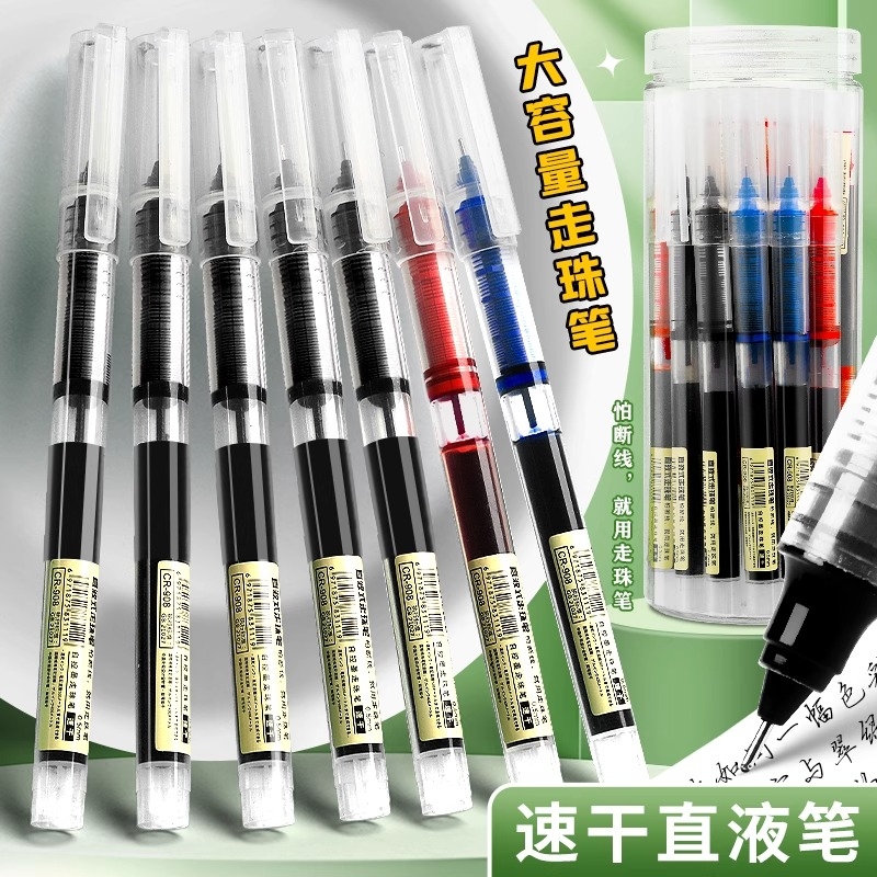 直液式走珠笔速干中性笔桶装学生用刷题笔考试专用黑笔签字笔蓝红笔初中圆珠笔针管笔大容量写字笔水性碳素笔