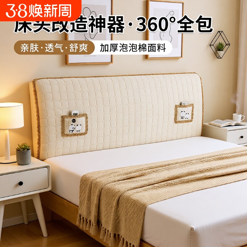 新款实木床头罩加厚夹棉床头套软包木板床头全包弹力防尘罩可拆洗