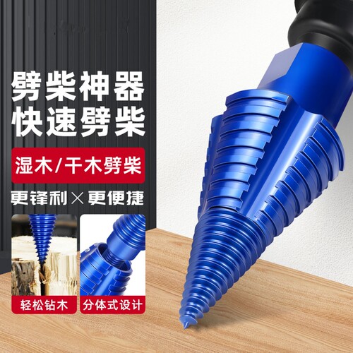 劈柴神器家用农村劈材破柴机钻头砍专用分裂器电动工具开机器新款