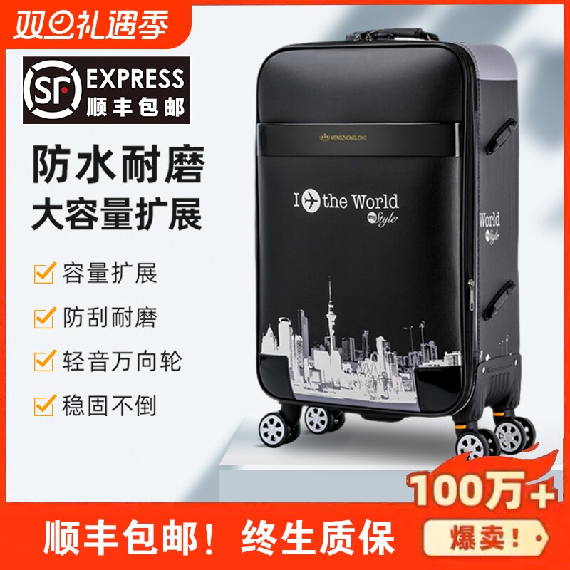 大容量行李箱男结实耐用加厚拉杆箱密码箱24寸28旅行箱皮箱登机