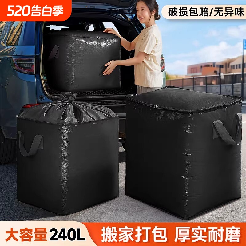 搬家打包被子袋大容量收纳吨袋棉被行李蛇皮加厚袋编织袋结实衣物