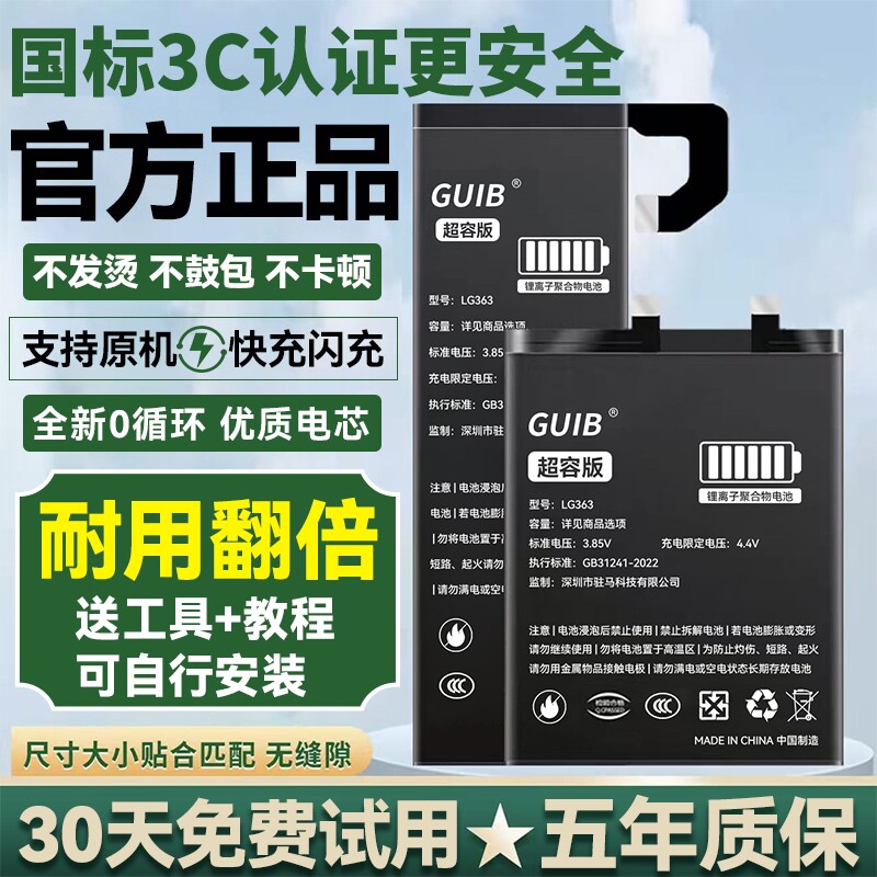 GUIB适用小米10电池11ultra大容量k20k30红米k40k50prok60k70原装mix4手机note12至尊6x 7 8青春版9黑鲨civi2 - 实物图